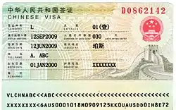2009年中国驻珀斯总领事馆签发的单次入境旅游签证，部分签发机关（如外交部驻澳特派員公署）仍在签发此版本签证