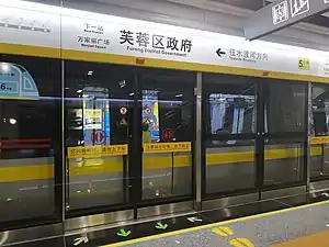 5號線列車停靠芙蓉區政府站