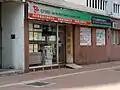 屯門湖景邨湖碧樓地下的屯門婦聯林貝聿嘉綜合服務中心/雷羅慧洪耆康天地/博智專才教育中心/新界社團聯會再培訓中心（2021年1月）