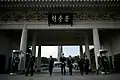 韓國首爾國立首爾顯忠院和大田國立大田顯忠院，分由三軍儀隊和鷄龍臺勤務支援團（朝鲜语：）儀仗隊站崗
