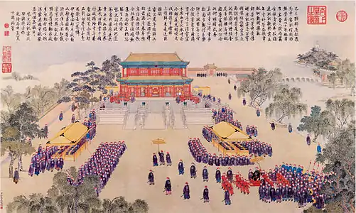 清大小金川之役的慶功宴，中南海紫光閣（1771年至1776年）