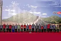 亚太经合组织2001年中国峰会