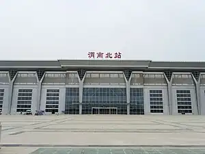 渭南北站站房
