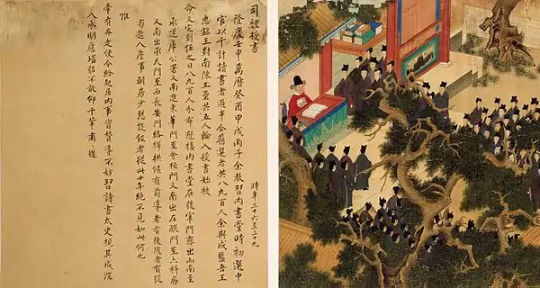 司禮授書，時年三十六至三十九