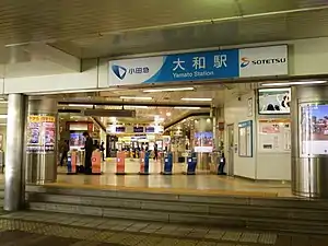 小田急口（2018年3月25日）