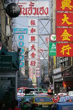 三攀他旺县的天際線
