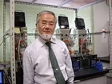 大隅在他的东京工业大学实验室