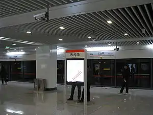 云台路站站台